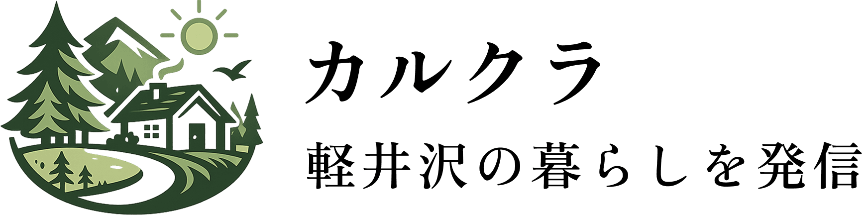 カルクラ
